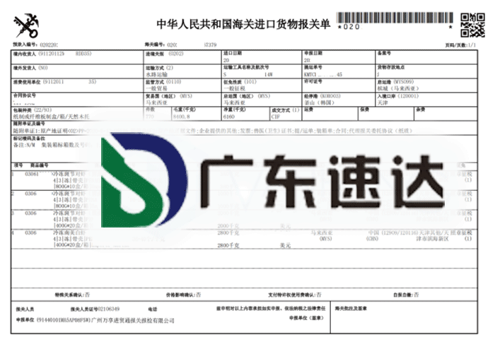 冷凍對蝦進口報關(guān)代理操作案例分享