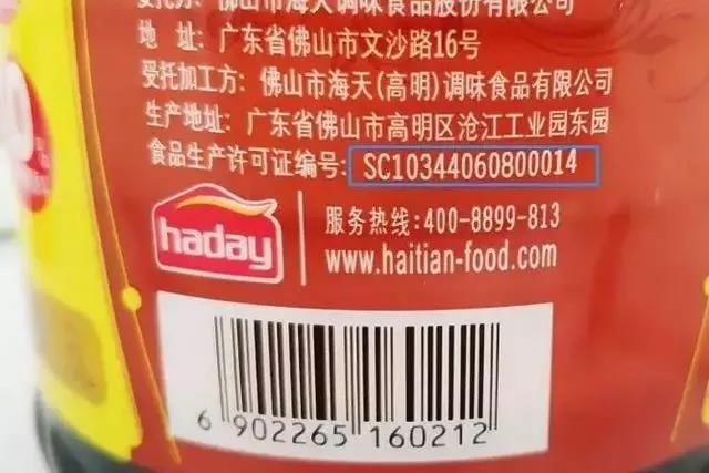 在10月1日起食品“QS”標志將改用“SC” ，它們有何區(qū)別？